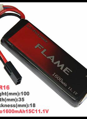 火焰FLAME1M3R161600毫安15C11.1V锂聚合物电池