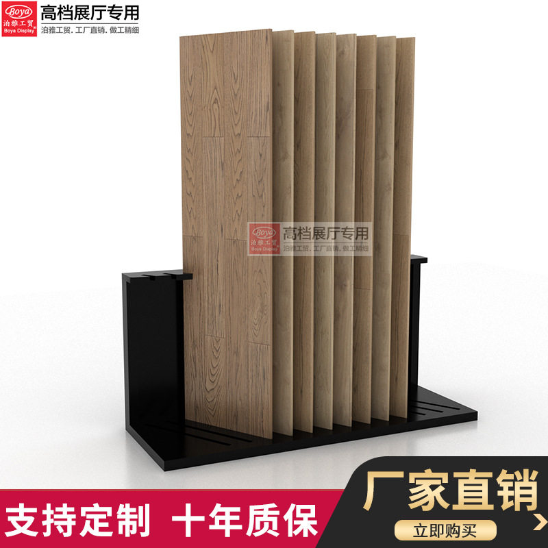 泊雅工贸瓷砖样品陶瓷多功能立式移动架子 简易展架 木地板展示架