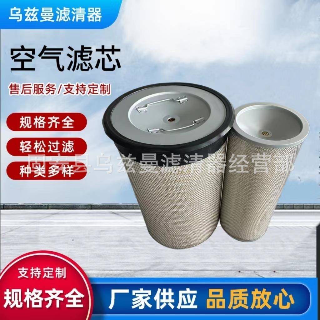 现货供应蜂窝折叠滤芯工程机械设备发电机组AF25544空气滤芯过滤