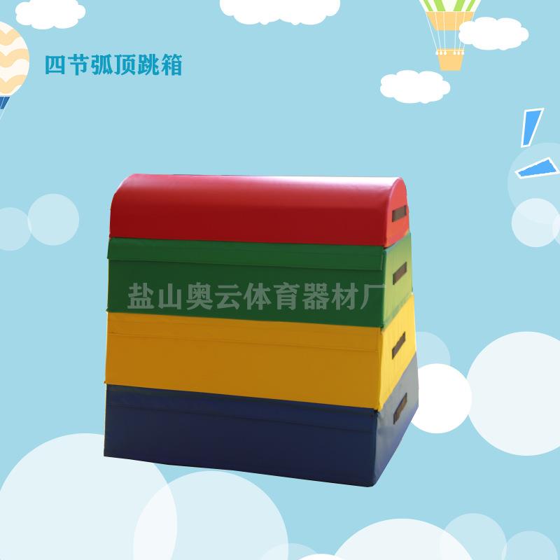 幼儿园儿童体适能四节软体跳箱学生体育教学安全比赛早教器材