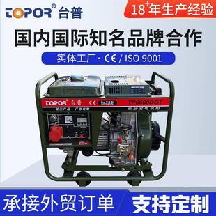 供应TP6600DGT小型柴油发电机组额定6KW电启动柴油发电机组