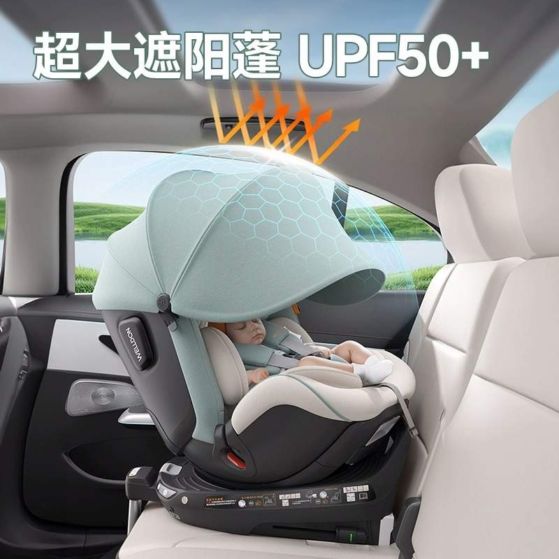 welldon惠尔顿智转2PRO+通风儿童安全座椅0-7岁宝宝汽车婴儿车载