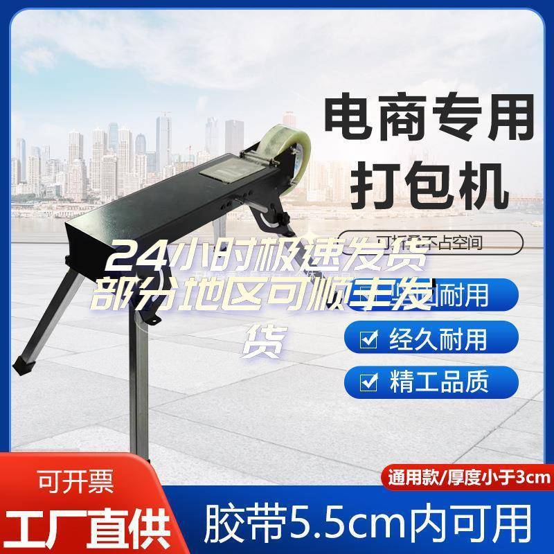 台式打包机切割器透明胶带机封箱机手动撕断胶布机胶纸机打包