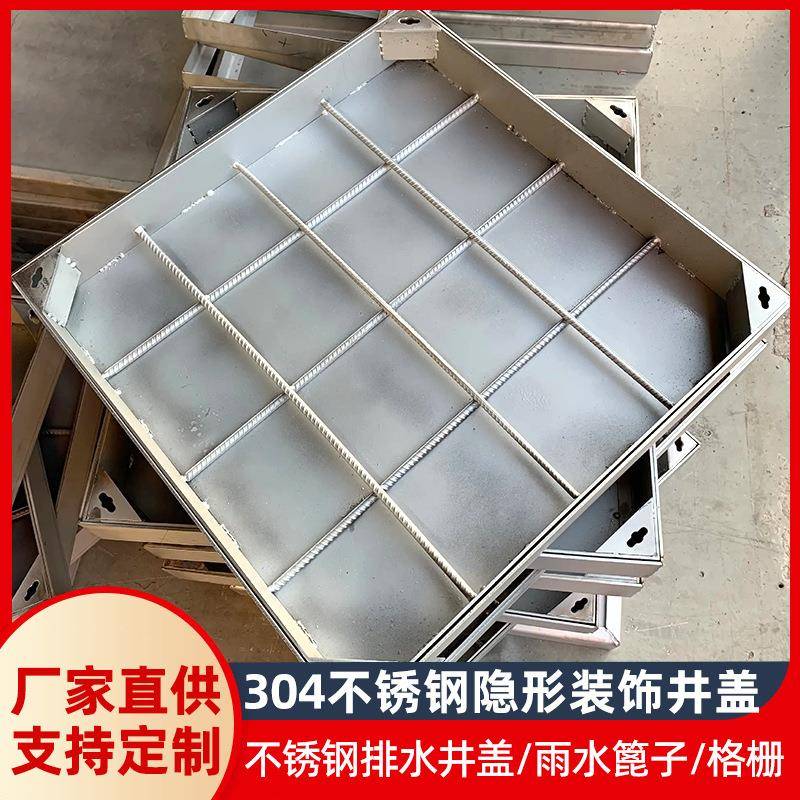 304不锈钢井盖隐形方形圆形装饰201窨井盖阴井盖地沟检查井盖板