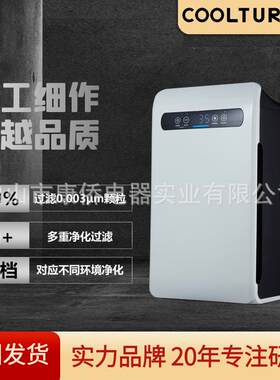 康侨家用智能负离子空气净化器过滤毛发和PM2.5保持空气的清新