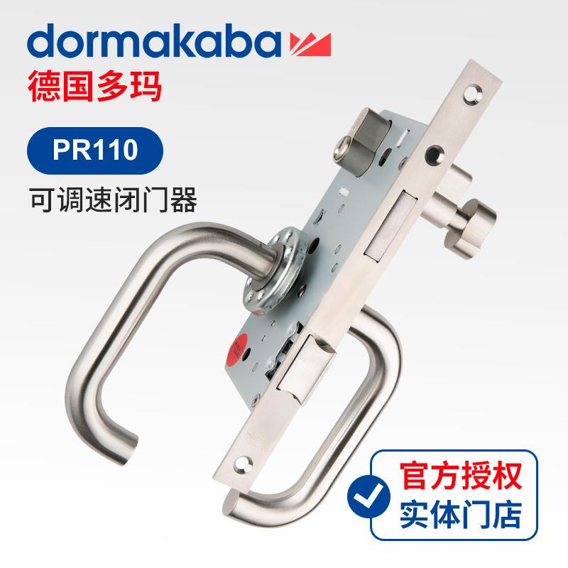 多玛DORMA防火门分体锁把手不锈钢把手ST6100通道锁双弯执手PR110
