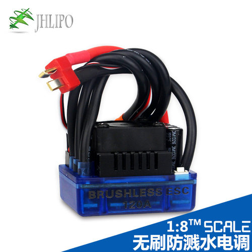 批发120A无刷电调防溅水调速器1/8支持2S3S4S6S遥控模型车用厂家