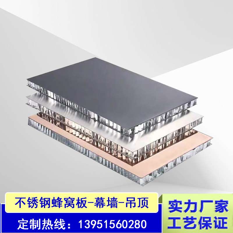 镜面蜂窝板10年老店不锈钢水波纹板办公楼健身房天花吊顶镂空全铝