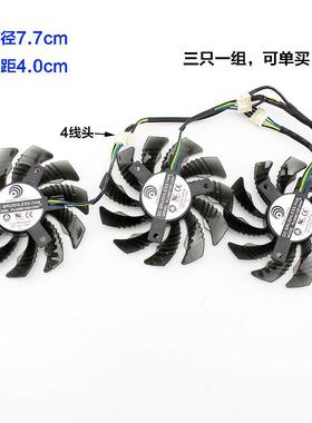 适用于技嘉GTX960970/980PLD08010S12HH直径7.5孔4.0温控显卡风扇