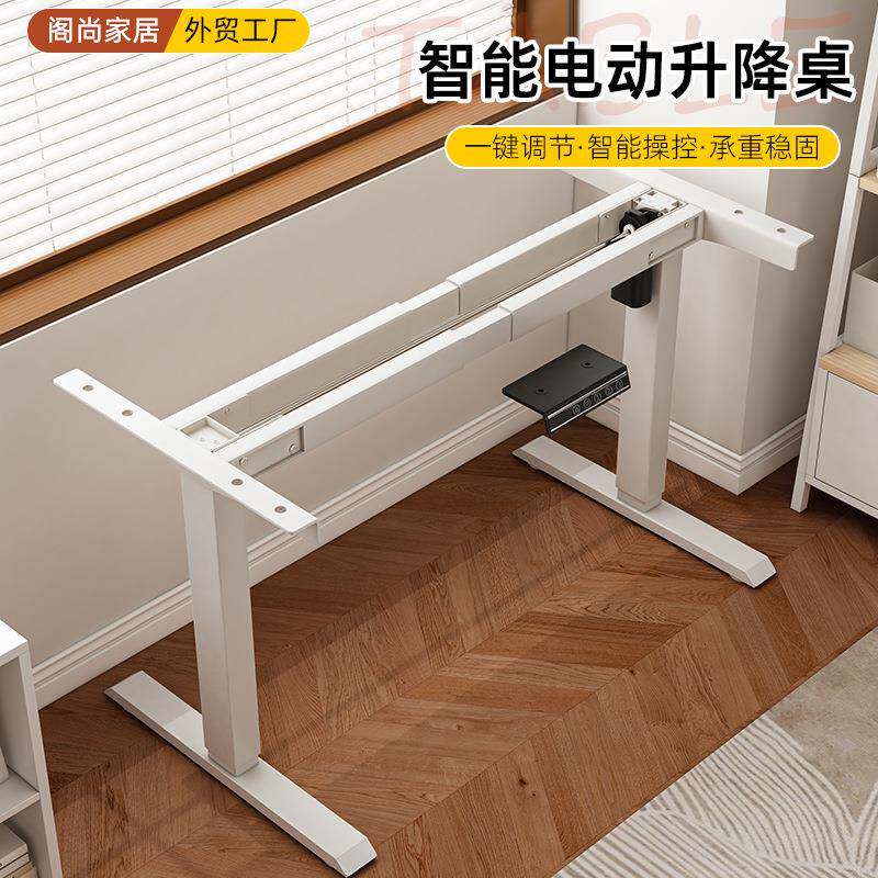 电动升降桌办公桌双电机隐藏双横梁款桌腿桌架智能电脑桌电竞桌