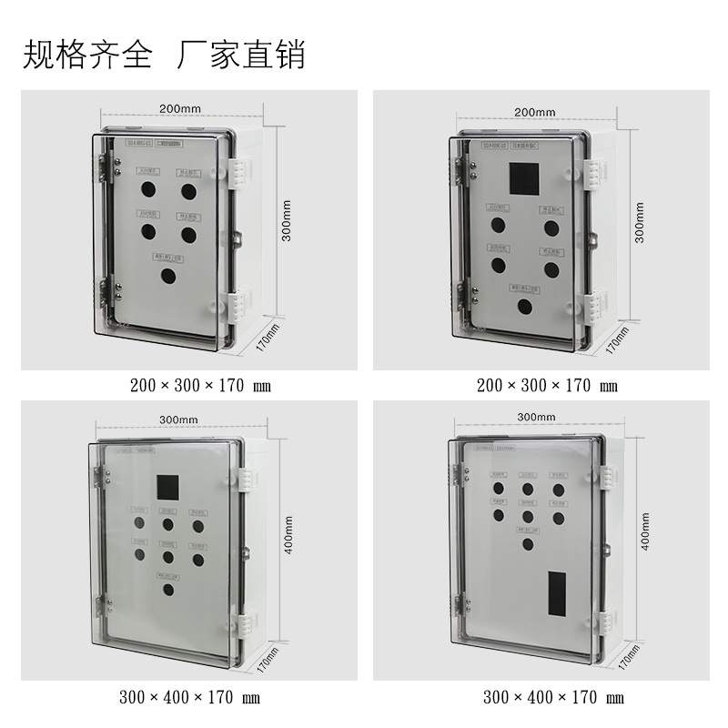 PC透明搭扣防水箱带中门配电箱按钮控制箱IP66户外防尘塑料接线盒