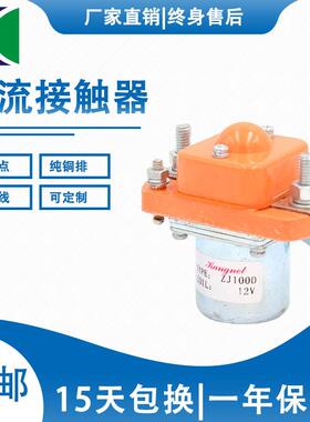 ZJ100D直流接触器