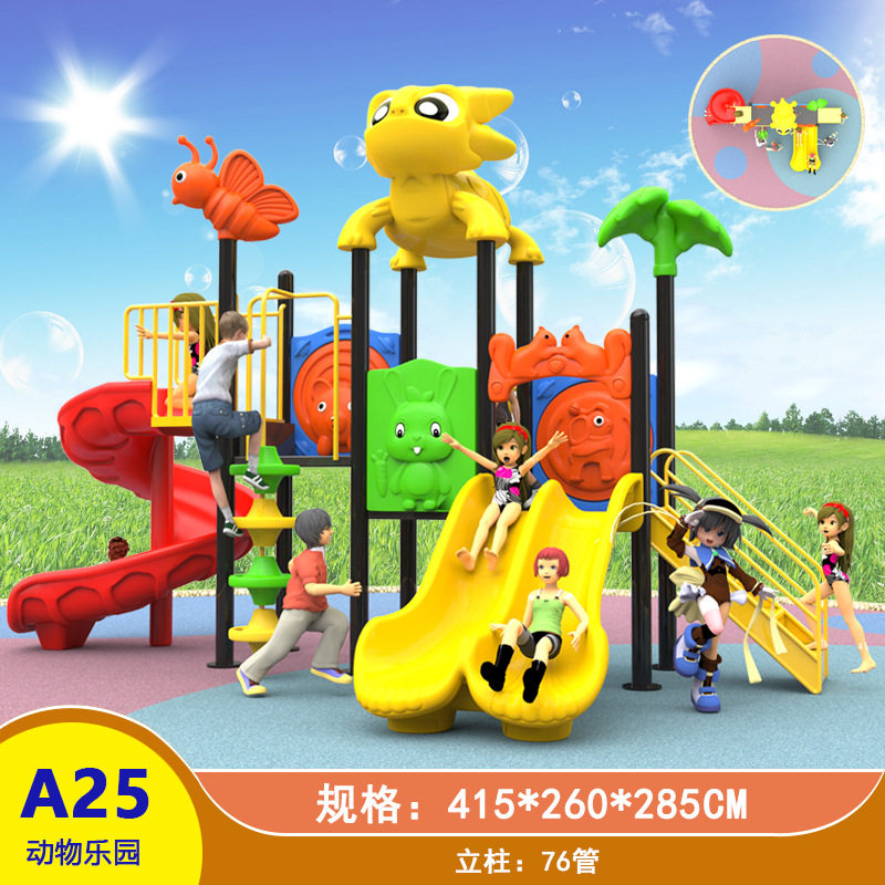 幼儿园滑梯室外大型滑梯秋千组合小区游乐场设备户外儿童组合玩具