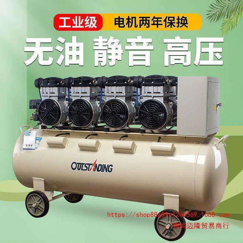 奥突斯无油静音电空压机乳胶漆工业大型压缩机打气泵喷漆硅藻气泵