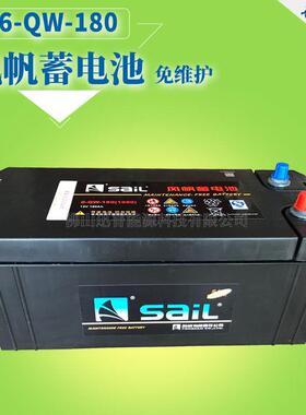 康明斯发电机蓄电池6-QW-180/12V180Ah免维护风帆蓄电池电瓶