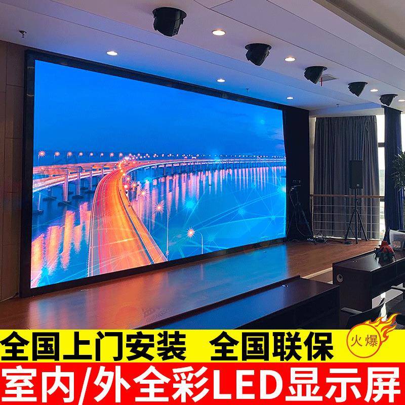 全彩LED电子显示屏1.86小间距展厅P2会议室内P2.5舞台广告大屏幕