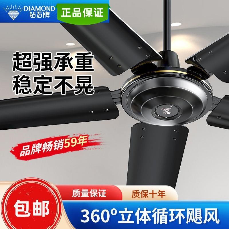 钻石牌吊扇家用客厅大功率工业56寸吊式五叶大吊扇大风力超静音WK图片