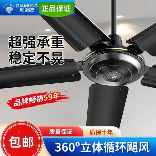 钻石牌吊扇家用客厅大功率工业56寸吊式五叶大吊扇大风力超静音WK