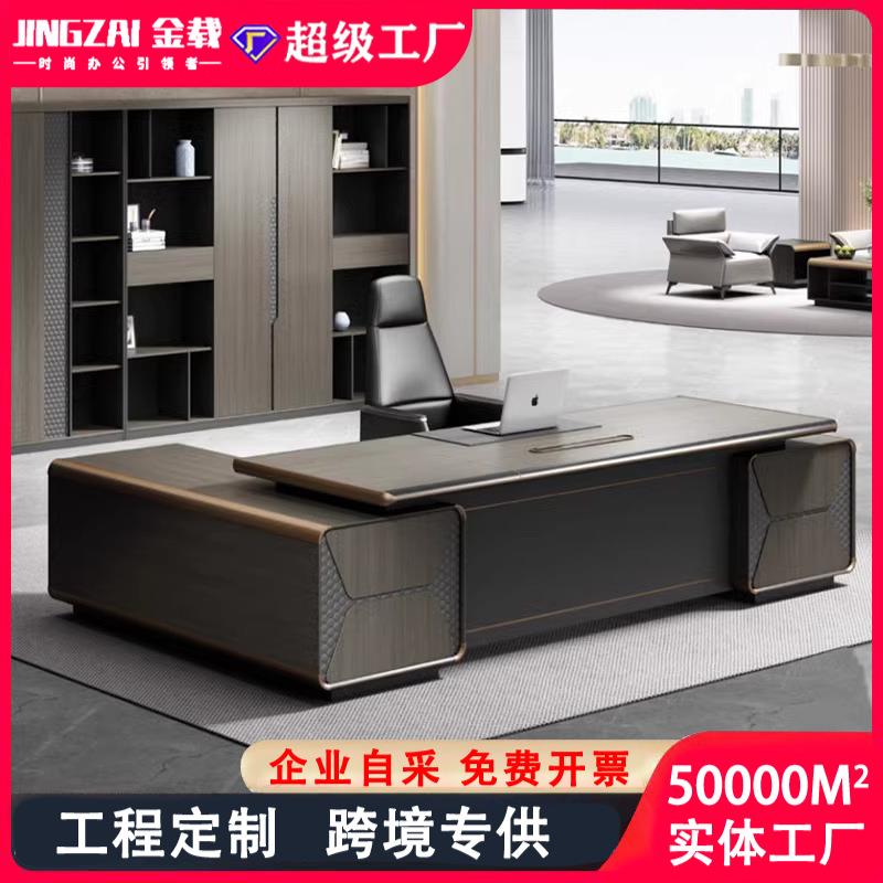 意式轻奢老板办公桌高端大班台文件柜现代简约创意书桌铝合金包边