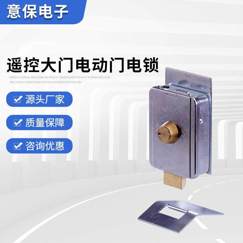 自动门电锁进口意大利FAAC电锁遥控大门电动门电锁供应