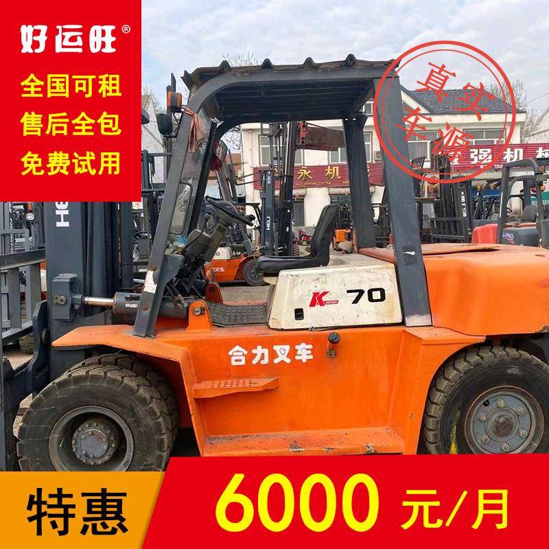 合力7吨CPCD70平衡重式柴油叉车包月包年出租