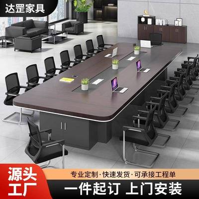 简约现代会议桌长桌大型会议室开会培训桌子员工洽谈办公桌椅组合