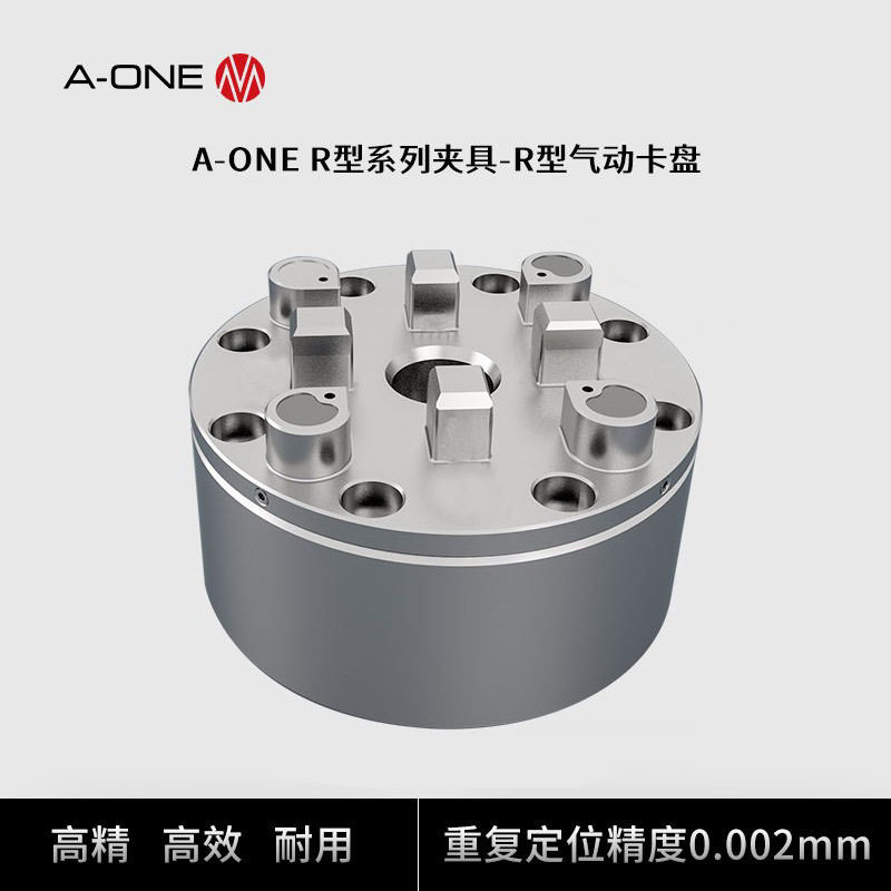 A-ONE工装夹具可兼容3R气动卡盘 数控机床工件快速定位卡盘夹具