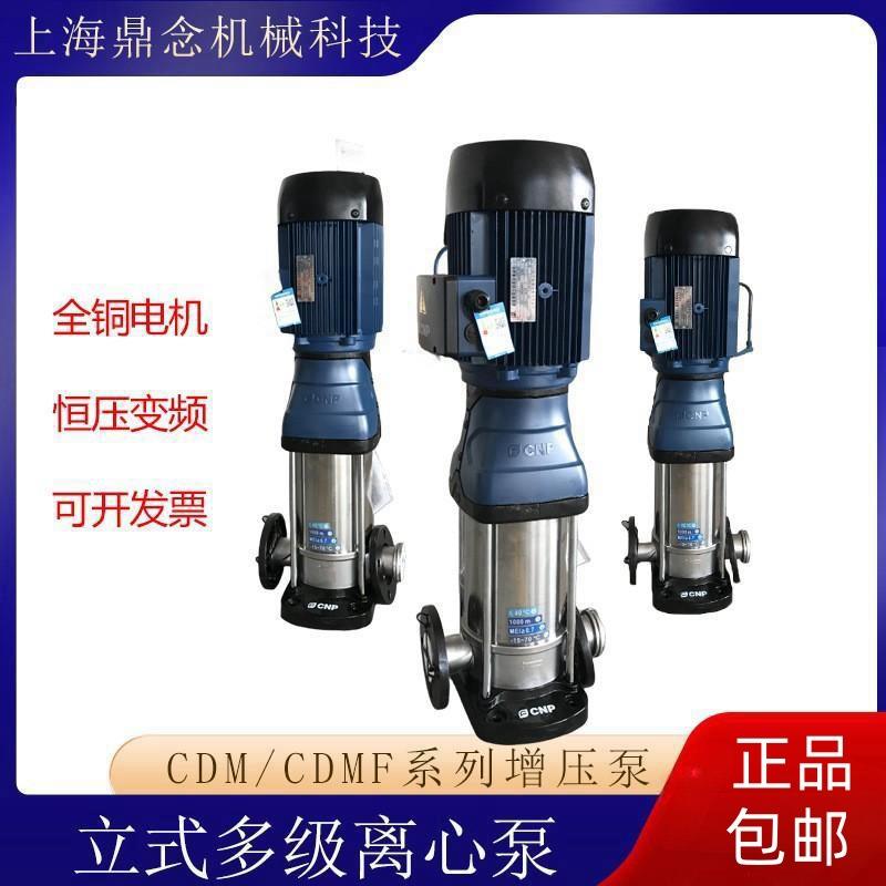 工业耐高温冷热水增压泵CDMF5-27大功率三相电商用离心增压泵380V