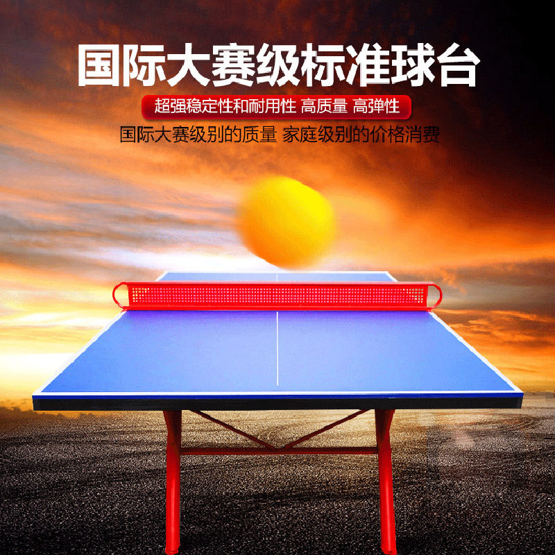 乒乓球桌有轮可折叠移动简易组装标准可比赛专用乒乓球台室内室外