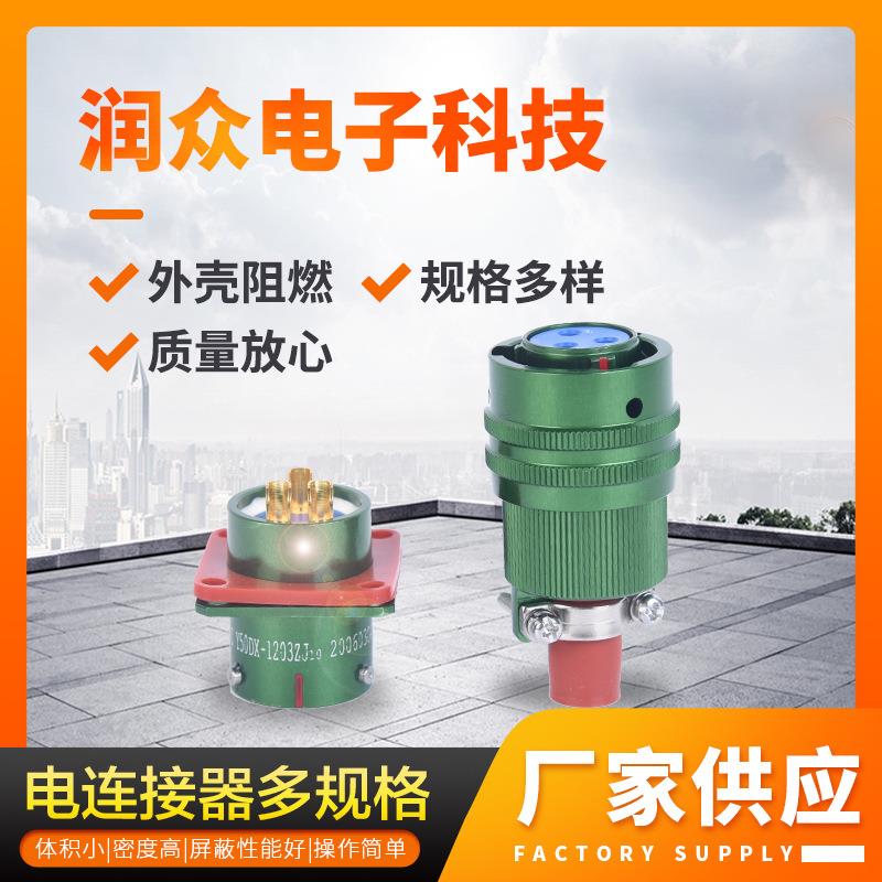 供应 Y50DX-1203TK2/ZJ10 圆形电连接器 工业接插件