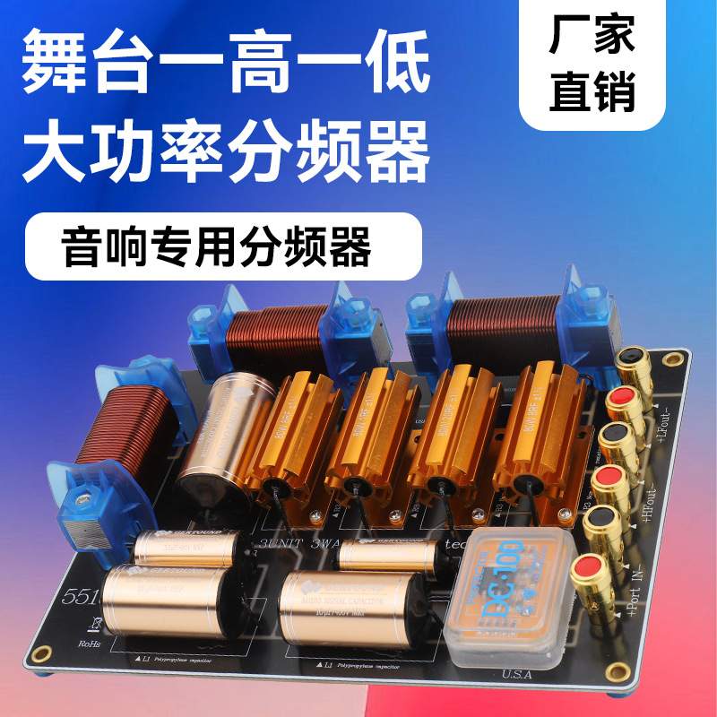 工厂舞台演出扬声器分频器单十二寸十五寸十八寸功放立体声