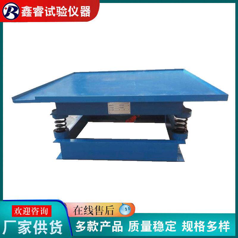 混凝土振动台砼震动台振动测试台小型水泥振动台试块震振动平台厂