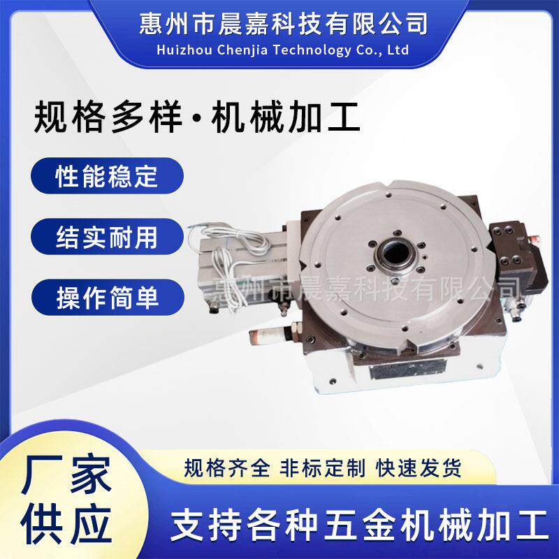 机床五金加工钻孔攻牙气动油压分度转盘自动转台锁紧数控机床