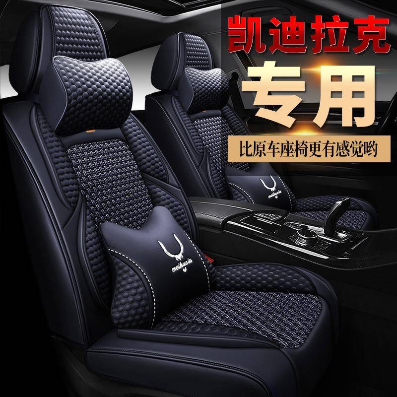 2020款凯迪拉克CT5CT6专用汽车座套全包冰丝坐垫四季通用座垫