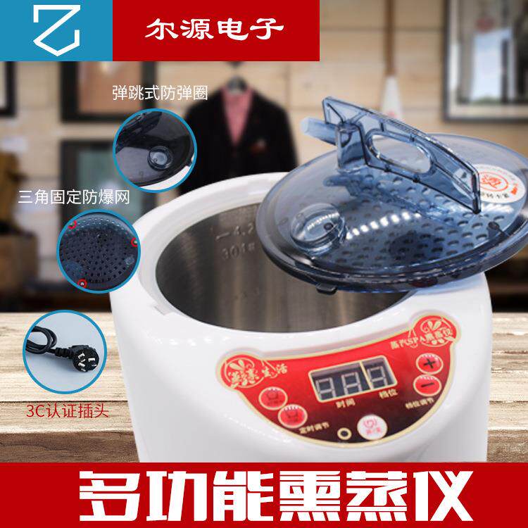 保健熏蒸机家用蒸脚桑拿蒸汽机4.2L足浴熏蒸仪桑拿浴箱