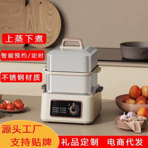 不锈钢电蒸锅家用智能定时上蒸下煮一体电火锅多层电蒸笼蒸汽锅