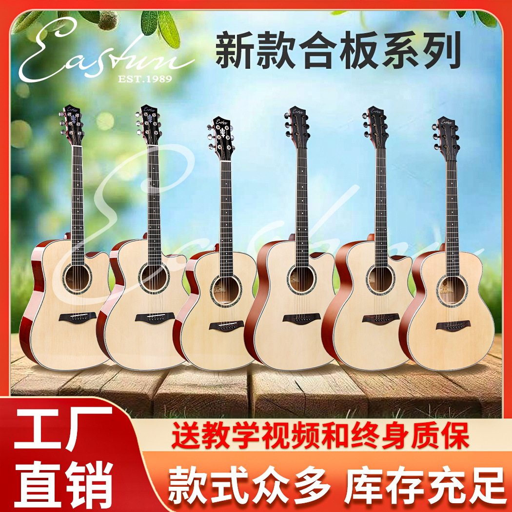 34寸36寸40寸41寸原木色黑色云杉木合板初学教学吉他民谣民谣吉他