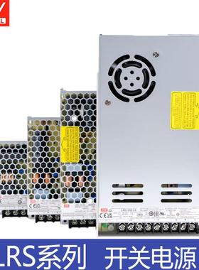 明纬开关电源可调LRS150W直流220V转24V监控LED磁吸灯轨道驱动器
