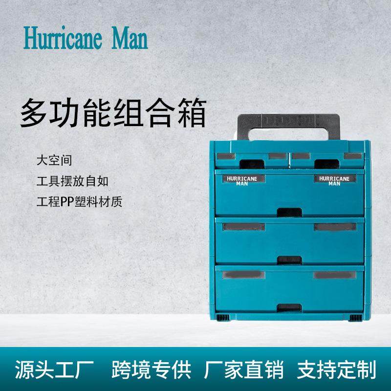 叠式工具箱组合塑箱大容量多功能手提箱折叠收纳五金工具