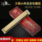 天鹅口琴24孔高级演奏复音C调成人初学者练习专业演出乐器