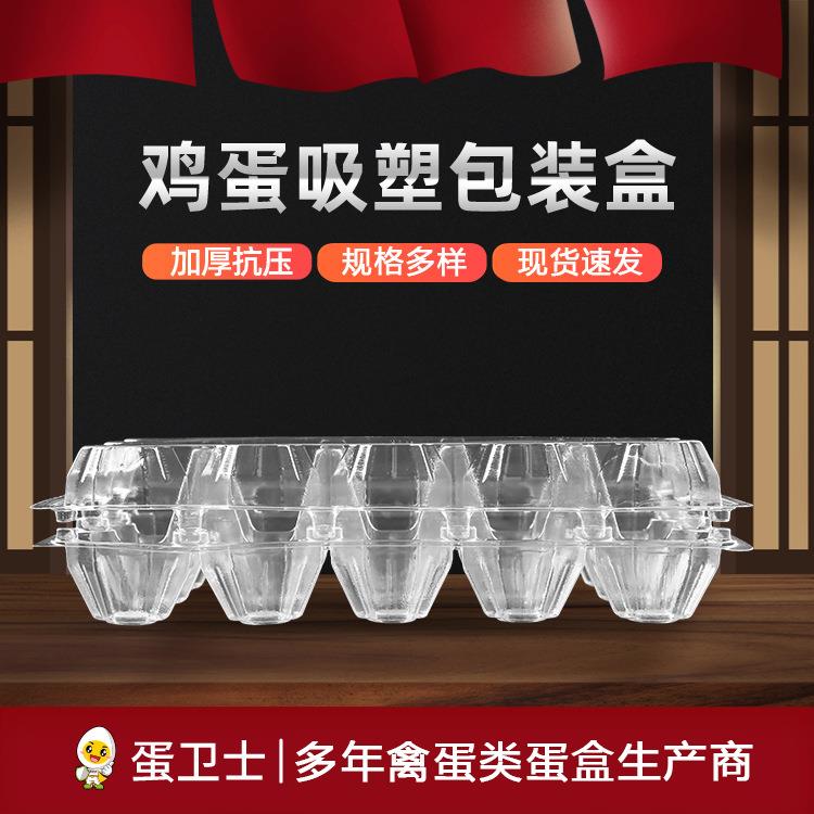 蛋卫士工厂供应15枚装大号厚款全国包邮鸡蛋盒鸡蛋托鸡蛋包装盒