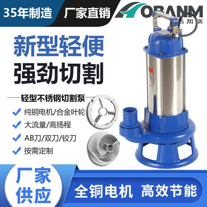 养鸡场养猪场WQK泥浆抽粪泵 农场牧场养殖污水切割泵家用抽粪机