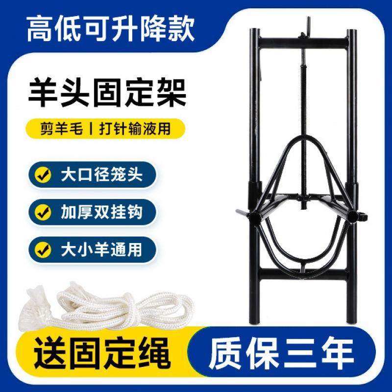 羊头固定架剪羊毛架子升降羊用固定器打针保定架挤羊奶推毛羊笼头,自行车/骑行装备/零配件,更多零件/配件,淘宝优惠券,粉丝福利购,淘宝优惠卷