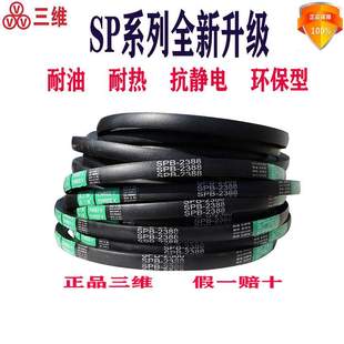 SPB6340 SPB6300 SPB6700 SPB6000 三维窄V三角带国产SPB5990