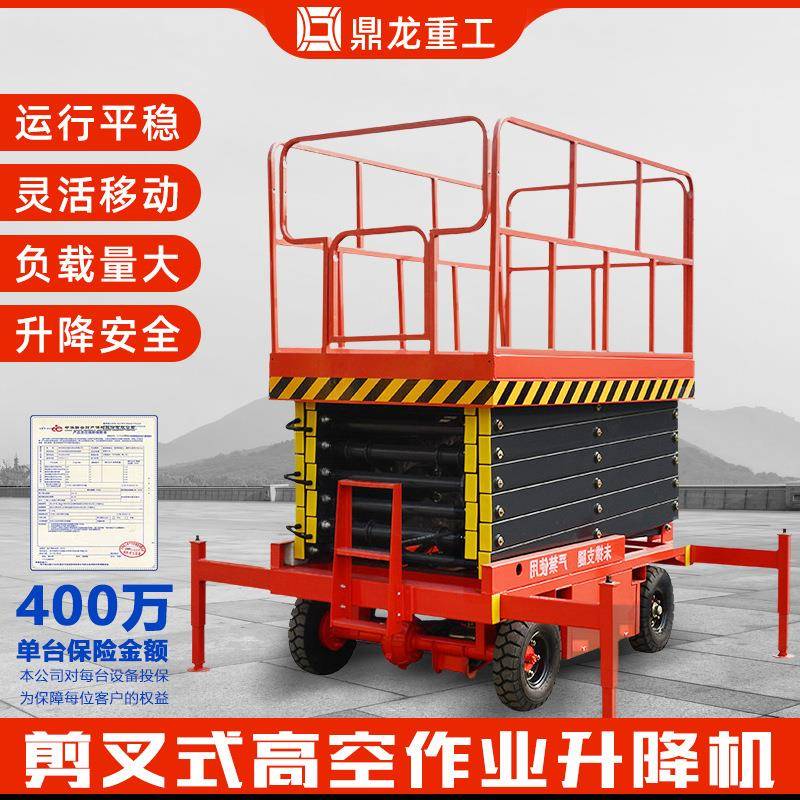 移动剪叉式升降机电动液压升降平台高空作业维修登高车升降平台