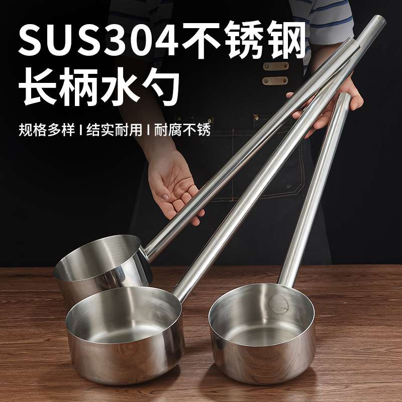 304水勺精品水瓢不锈钢勺子水舀子厨房加长柄食堂打粥大汤勺汤瓢