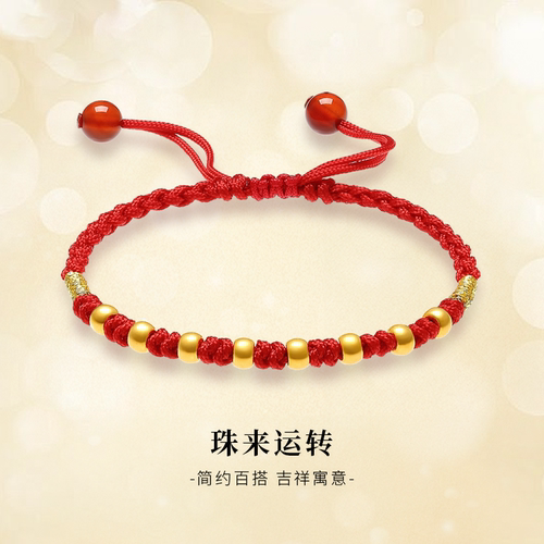 锦依珠宝转运珠黄金手链520礼物