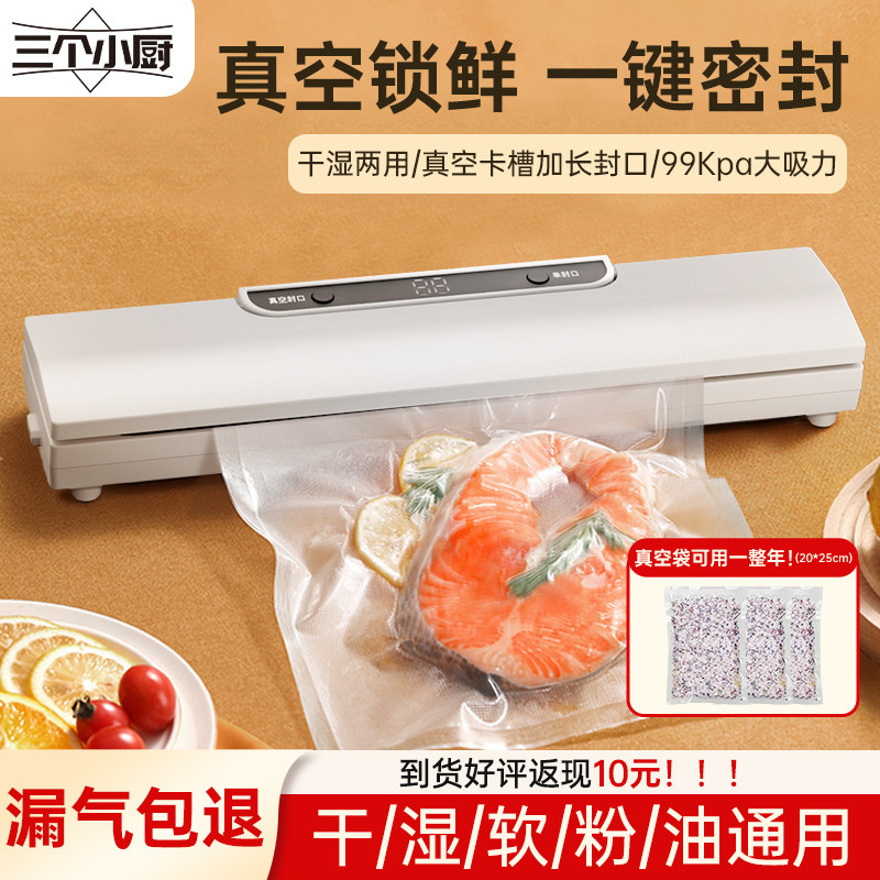 全自动真空封口机迷你抽真空食品压缩保鲜密封机器小型家用塑封机