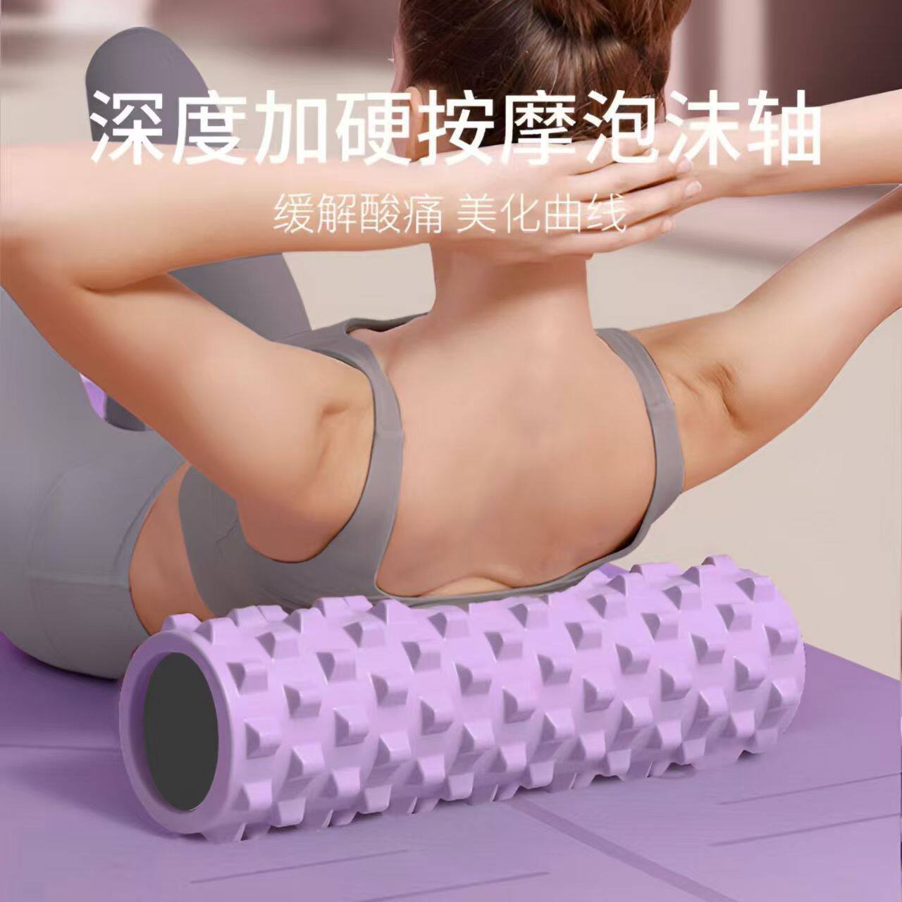 新疆包邮泡沫轴滚轴肌肉