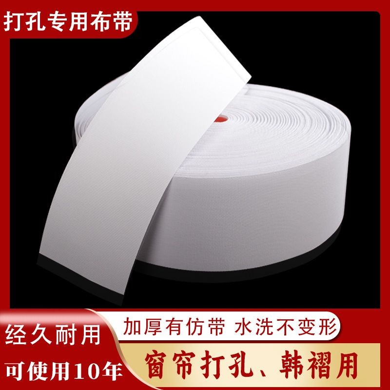 新疆西藏包郵(保二十年)窗簾布帶打孔布羅馬桿圈打孔環(huán)布有仿布韓